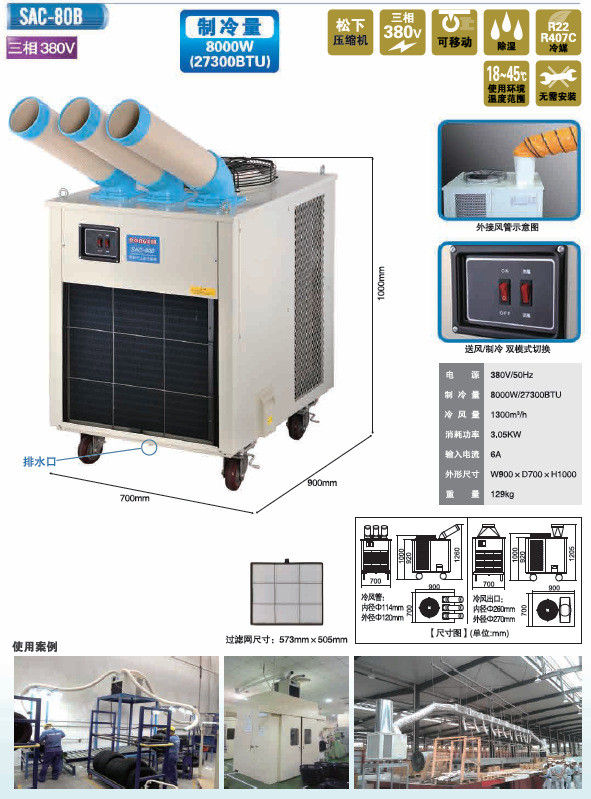 冬夏防護，保障配電柜安全穩定運行